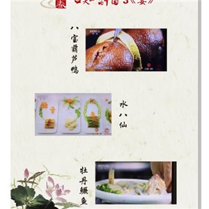 舌尖上中國現(xiàn)場